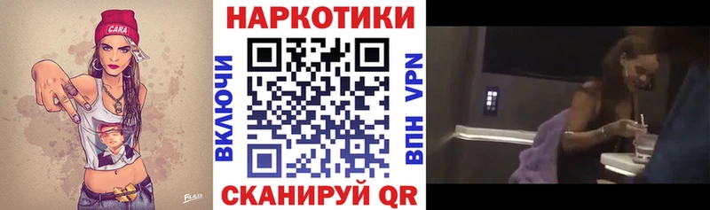 Купить наркотик Велиж Псилоцибиновые грибы Каннабис КОКАИН Alpha-PVP МЕФ ГАШ
