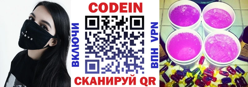 купить наркотик  площадка наркотические препараты  ссылка на мегу ссылка  Кодеин напиток Lean (лин)  Велиж 