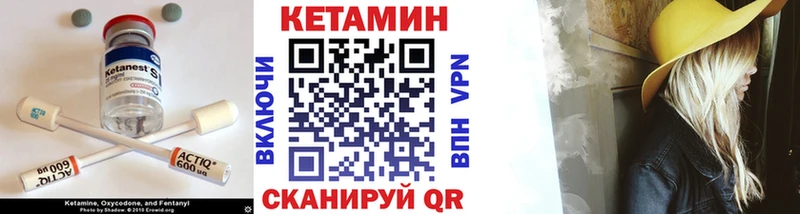 КЕТАМИН ketamine  Велиж 